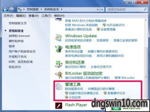 诊断策略服务未运行怎么解决