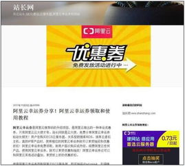 阿里云入门共享（阿里云盘共享）