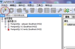 web服务器和数据库服务器怎么连接