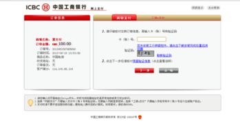 阿里云账号充值可以用网银吗（网银可以充值支付宝吗）