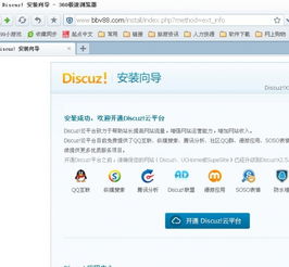 网站空间咋装discuz（网站空间怎么使用）