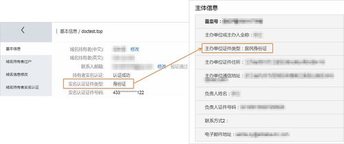 阿里云联系域名持有者（阿里云个人域名备案）