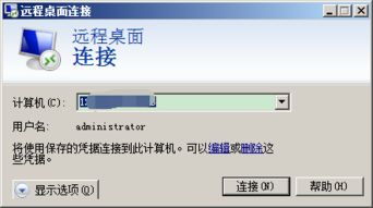 阿里云主机远程连接（阿里云远程连接电脑）