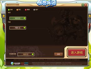 为什么创想兵团服务器进不去（创想兵团今天怎么进不去了）