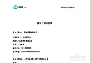 没有租房合同该怎么办?