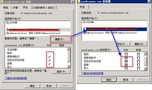 网站空间权限（网站的权限管理）