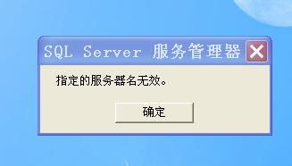 小本的服务器名字是什么情况（本机服务器名）