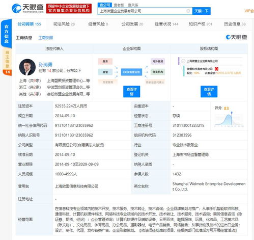 微盟的服务器是用的什么