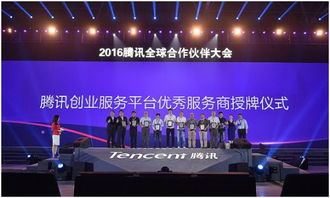 腾讯是一个什么公司