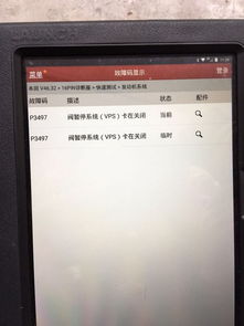 本田vps（本田vps电磁阀在哪个位置）