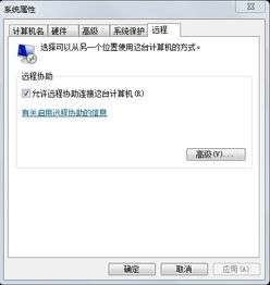 电脑远程连接连不上vps（电脑远程连接连不上是怎么回事）