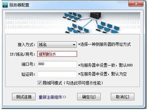 Minecraft我的世界服务器商店怎么开