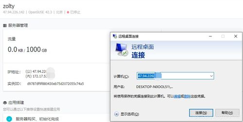 阿里云远程服务器退出当前（远程服务器怎么退出来）