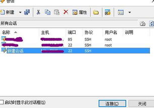 腾讯云ssh登陆端口（腾讯云ssh账号密码）