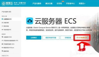 阿里云服务报名截图（阿里云预约）
