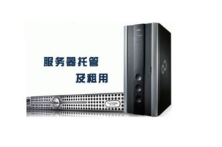 服务器租用去哪里租（服务器租用怎么用）