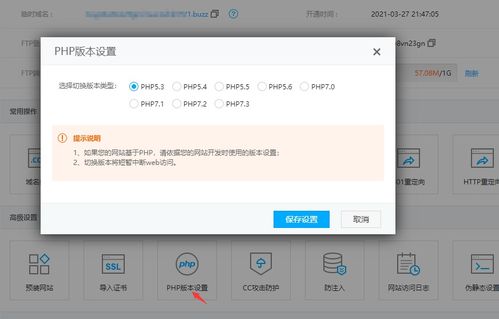 php虚拟主机空间（免费php主机空间）