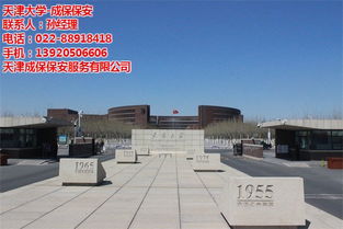 保安公司机房安保实施方案（单位保安管理方案）