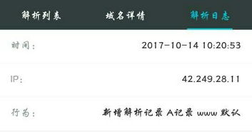 阿里云解析地址错误（地址解析失败）