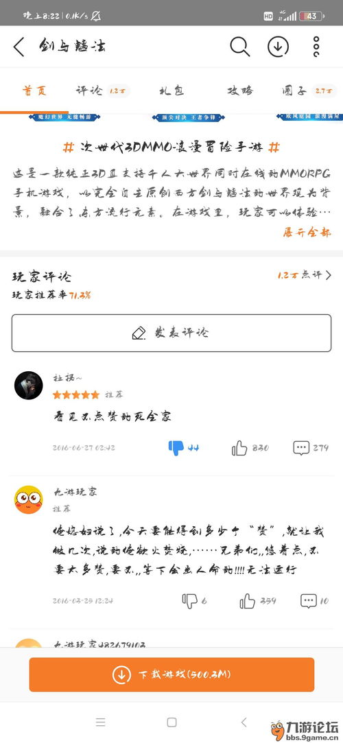九游属于哪个服务器（九游属于哪个客户端）