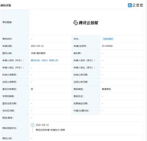 腾讯云智服账号（腾讯云智服登录）