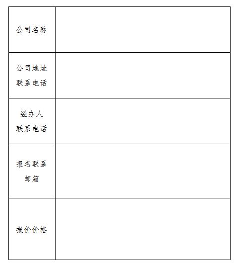 机房运维服务清单（机房运维记录表）