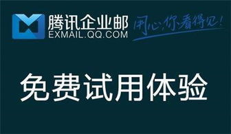 腾讯云企业邮箱多少钱一年（腾讯企业邮箱年费）