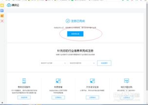如何用腾讯云注册公司官网（公司注册腾讯云可以做什么）