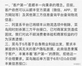 顺丰和腾讯云有什么关系（顺丰是阿里系还是腾讯系）