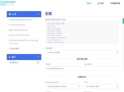 年付vps改成月付
