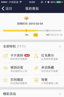 怎样查看网站空间到期时间,如何查看网站到期时间
