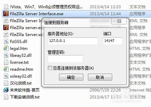 什么是FTP及什么是FTP服务器