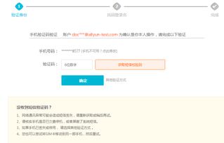阿里云账号查询,阿里巴巴账号查询