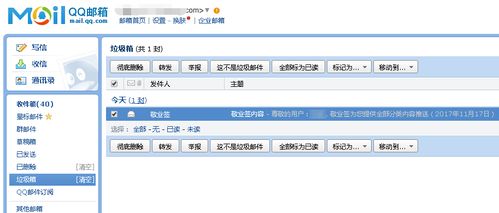 腾讯云邮件推送会进垃圾箱吗（阿里云邮件推送直接进垃圾箱）
