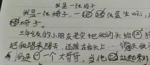 因没放板凳检讨书