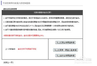 vps怎么自动备份（如何自动备份）