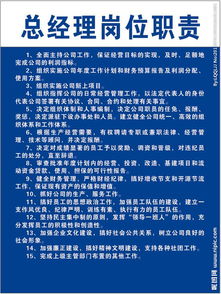 idc总经理岗位职责（idcc岗位职责）