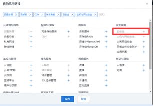 腾讯云启计划怎么设置（腾讯云启产业计划）