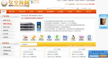 200m网站空间价格（网站空间1g多少钱）