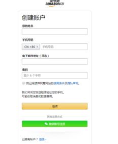 腾讯云亚马逊账号注册（腾讯云怎么登录亚马逊账号）