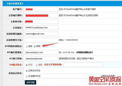 国外免费的云主机（海外免费云主机）