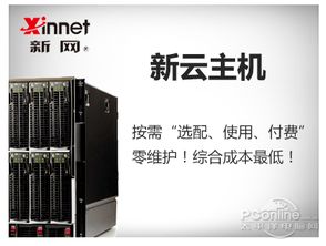 云主机是做什么用的吗?