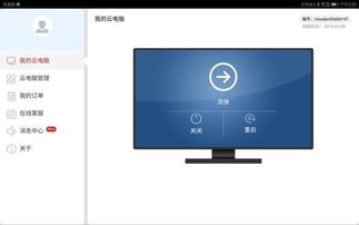 云主机有安卓的吗（云主机手机可以用吗）