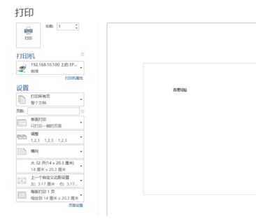 打印机如何更换服务器（电脑改打印服务器）