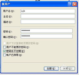如何建立一个FTP服务器