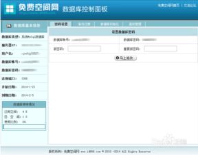 双线免费空间10g有什么用