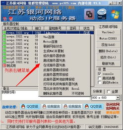 换ip大段那个vps好,vps的ip地址固定吗