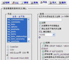 网站空间换下,空间首页怎么换