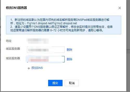 腾讯云域名解析优缺点（腾讯云域名解析）