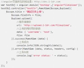 用webuploader怎么解决跨域上传文件的问题